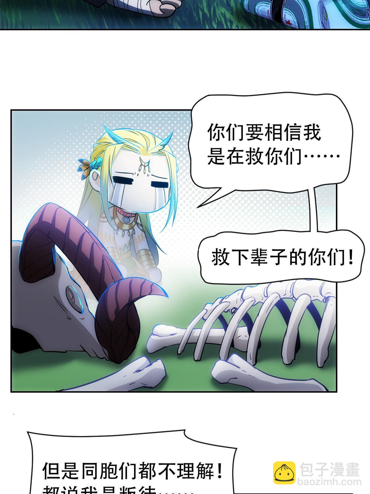 126 邪物英雄，寂莫如雪(1/2)-第128话