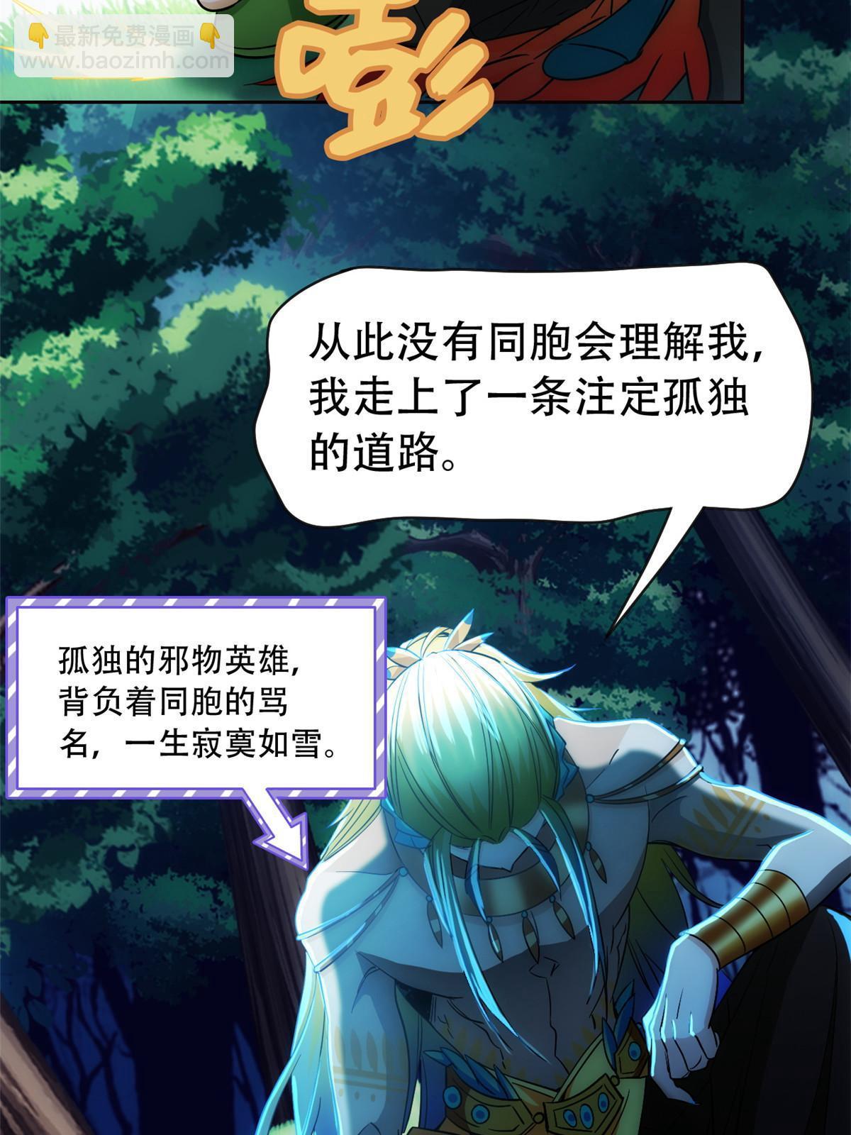 126 邪物英雄，寂莫如雪(1/2)-第128话