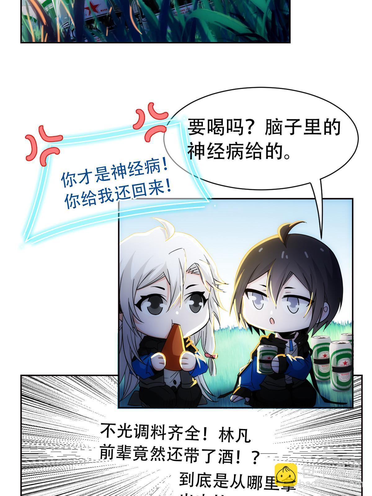 126 邪物英雄，寂莫如雪(1/2)-第128话