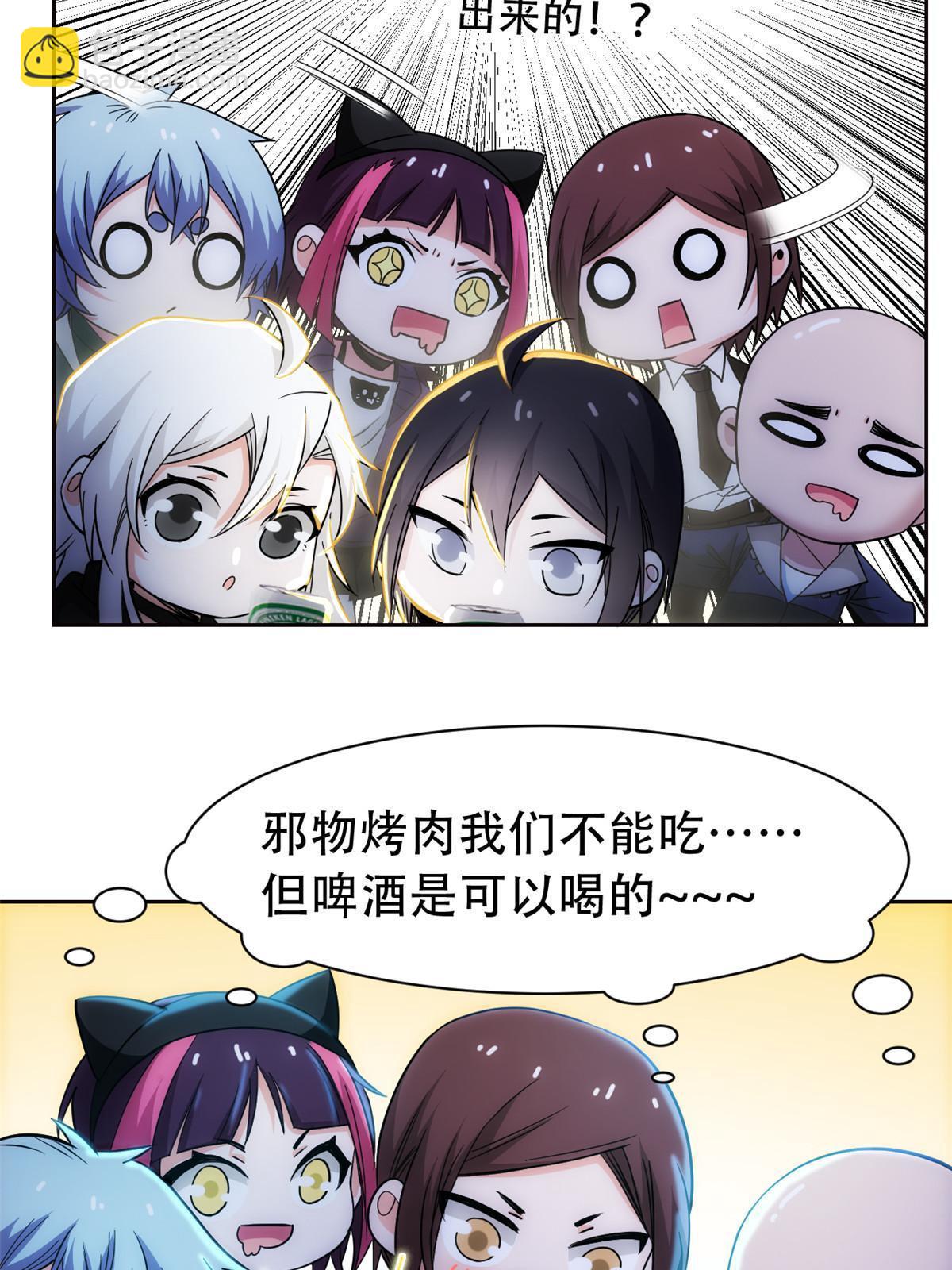 126 邪物英雄，寂莫如雪(1/2)-第128话