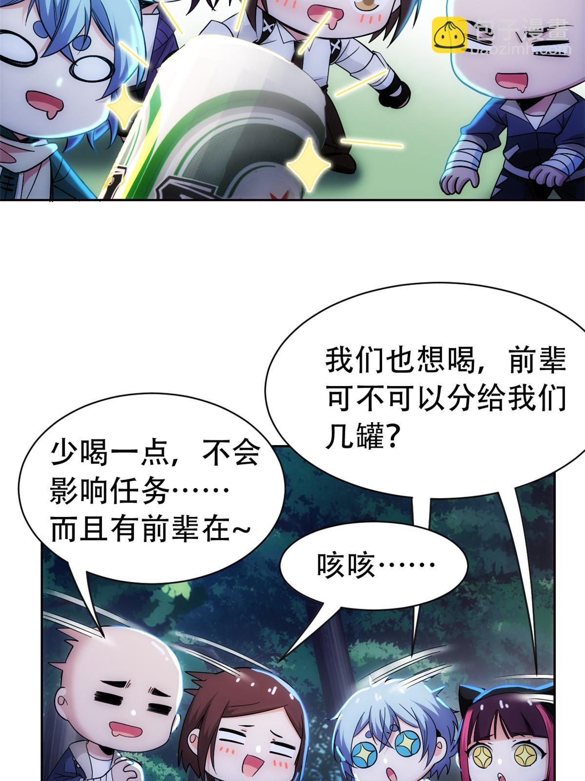 126 邪物英雄，寂莫如雪(1/2)-第128话