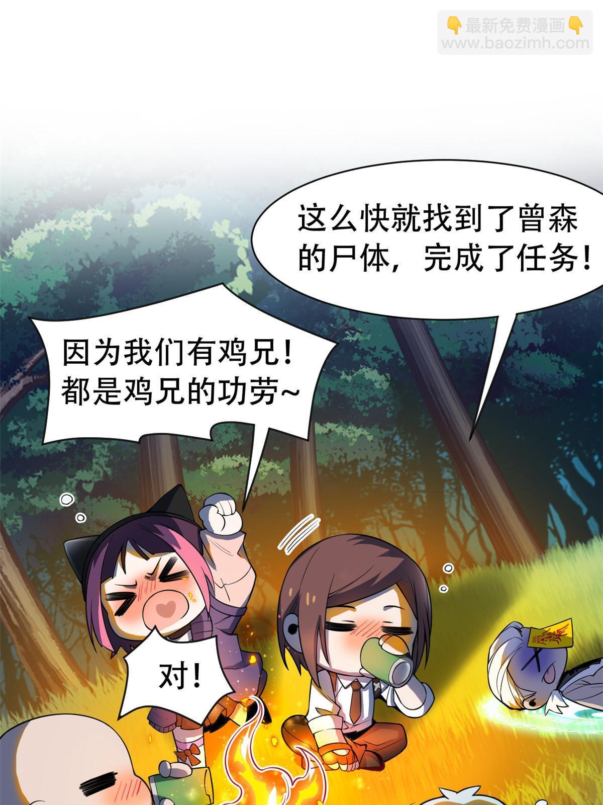 126 邪物英雄，寂莫如雪(1/2)-第128话