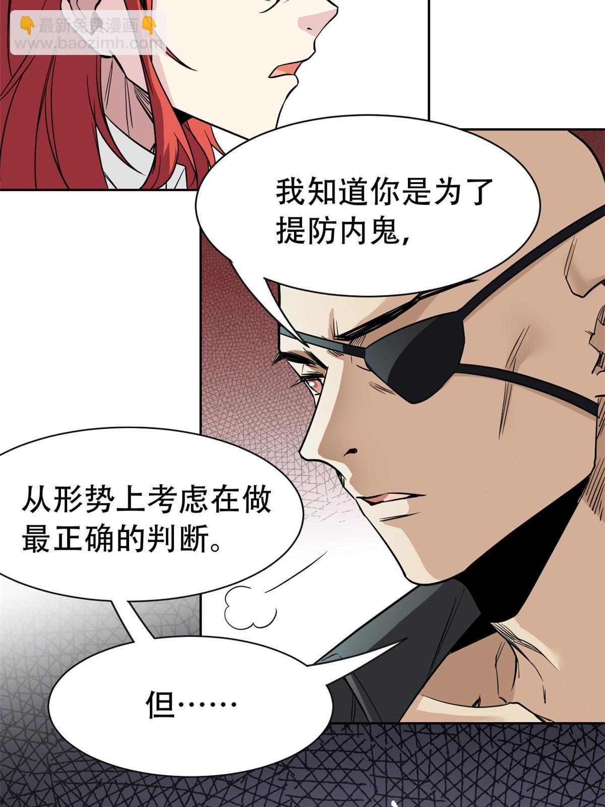 128 公鸡过分，鹰鹰哭哭(1/2)-第130话