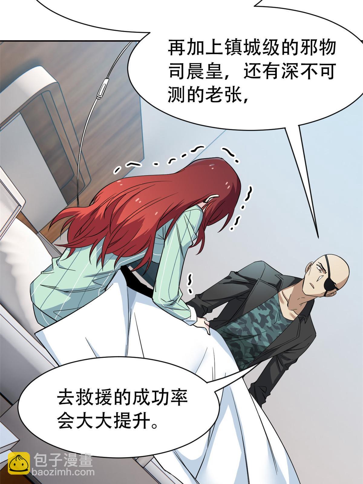 128 公鸡过分，鹰鹰哭哭(1/2)-第130话
