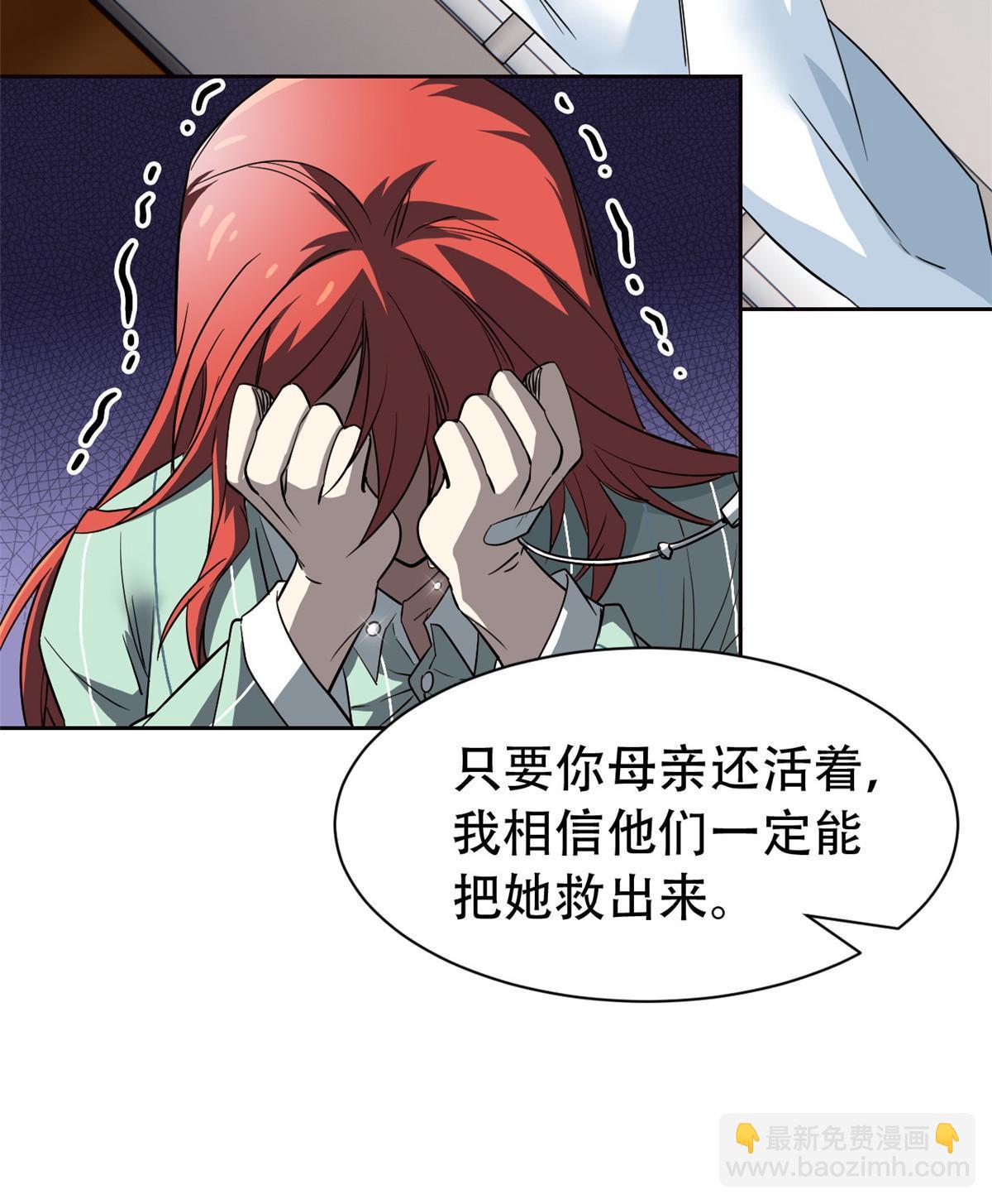 128 公鸡过分，鹰鹰哭哭(1/2)-第130话