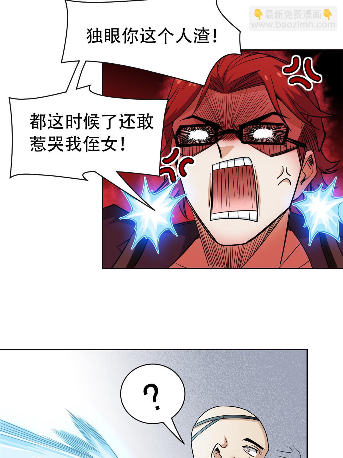 128 公鸡过分，鹰鹰哭哭(1/2)-第130话