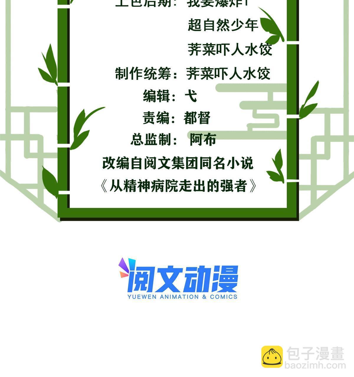 128 公鸡过分，鹰鹰哭哭(1/2)-第130话