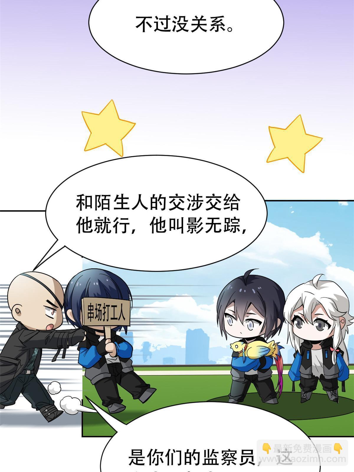 128 公鸡过分，鹰鹰哭哭(1/2)-第130话