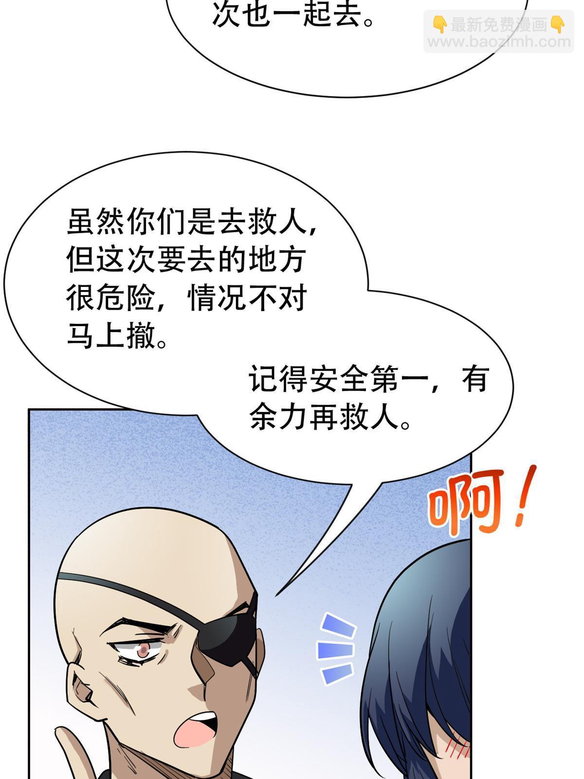 128 公鸡过分，鹰鹰哭哭(1/2)-第130话