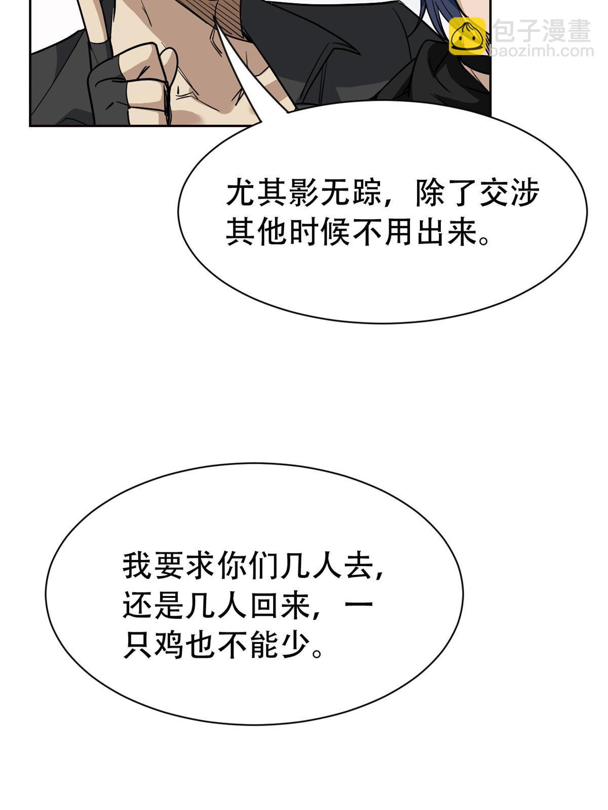 128 公鸡过分，鹰鹰哭哭(1/2)-第130话
