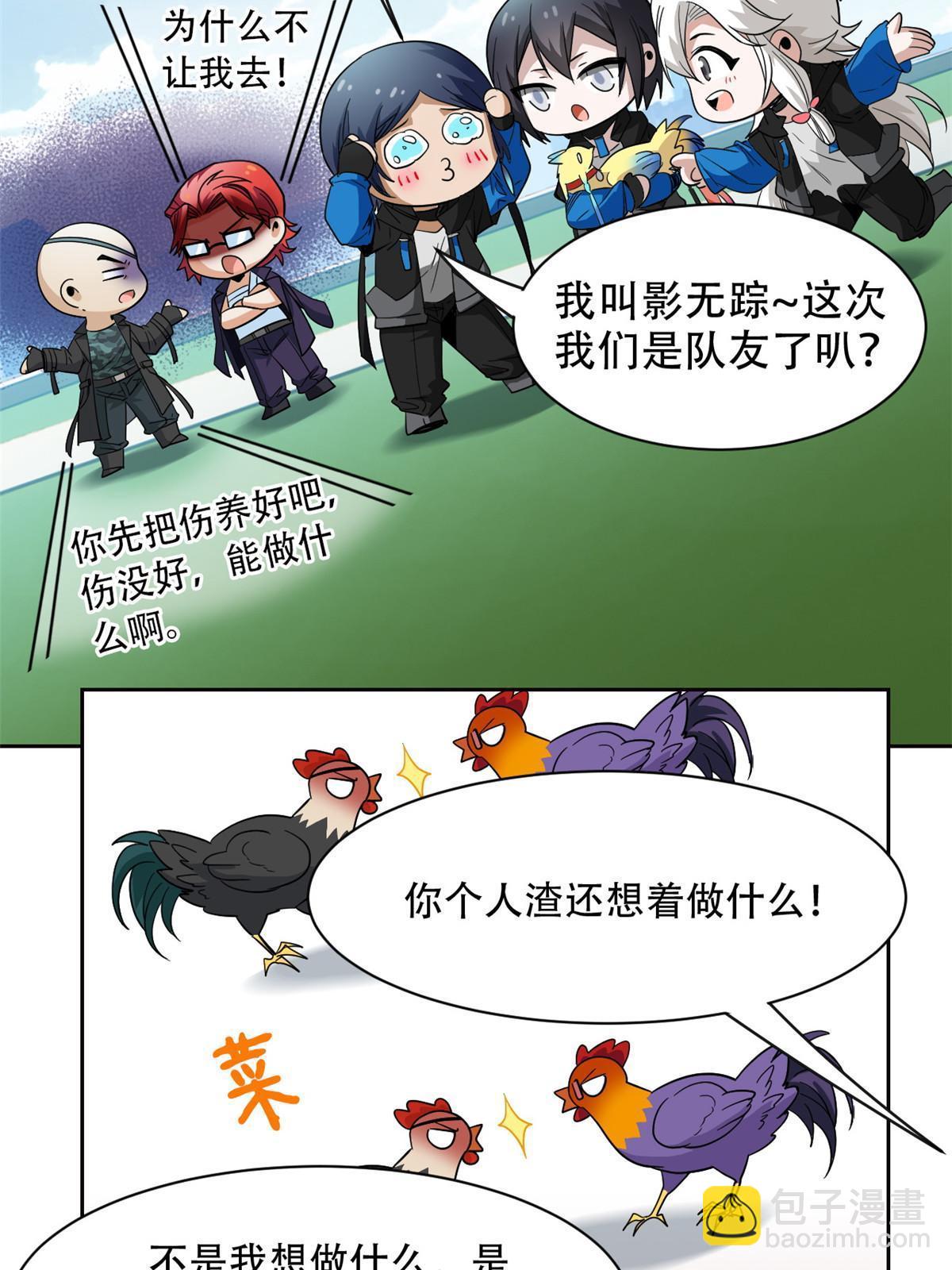 128 公鸡过分，鹰鹰哭哭(1/2)-第130话