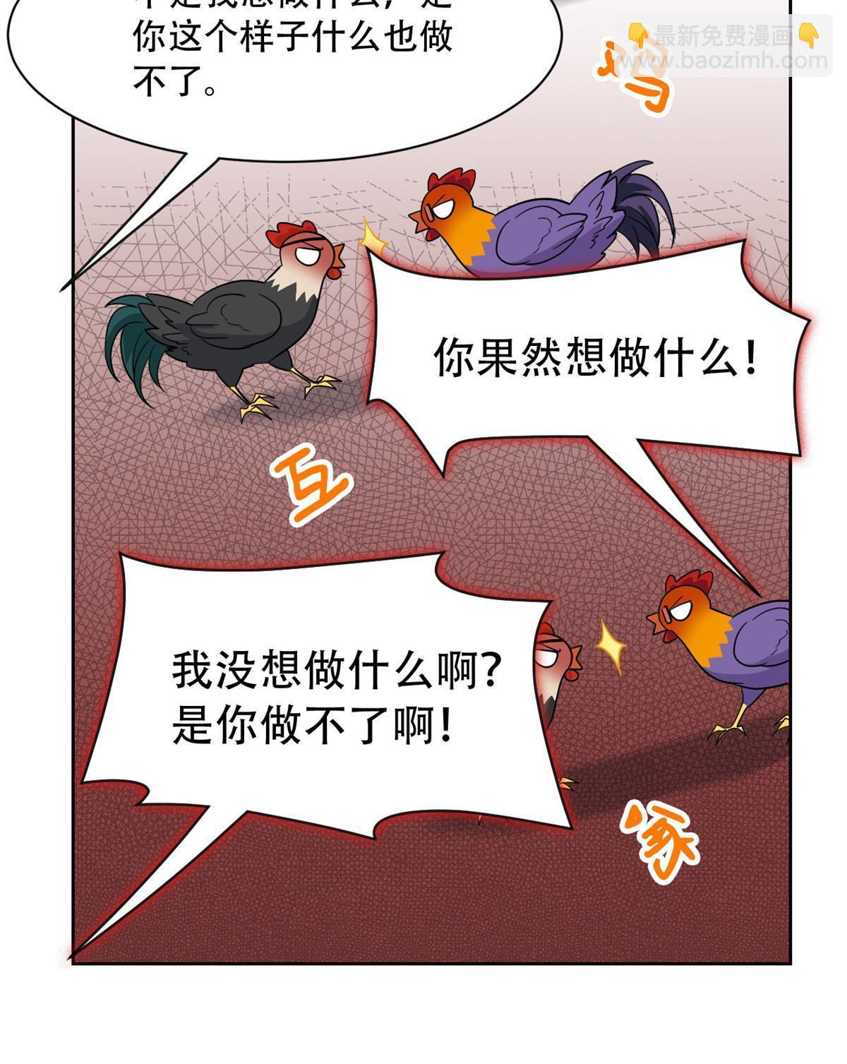128 公鸡过分，鹰鹰哭哭(1/2)-第130话
