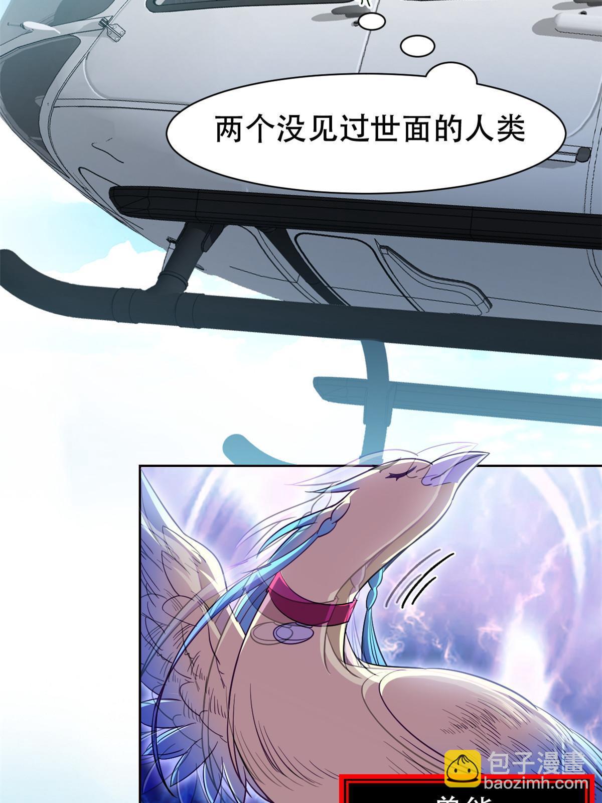 128 公鸡过分，鹰鹰哭哭(1/2)-第130话