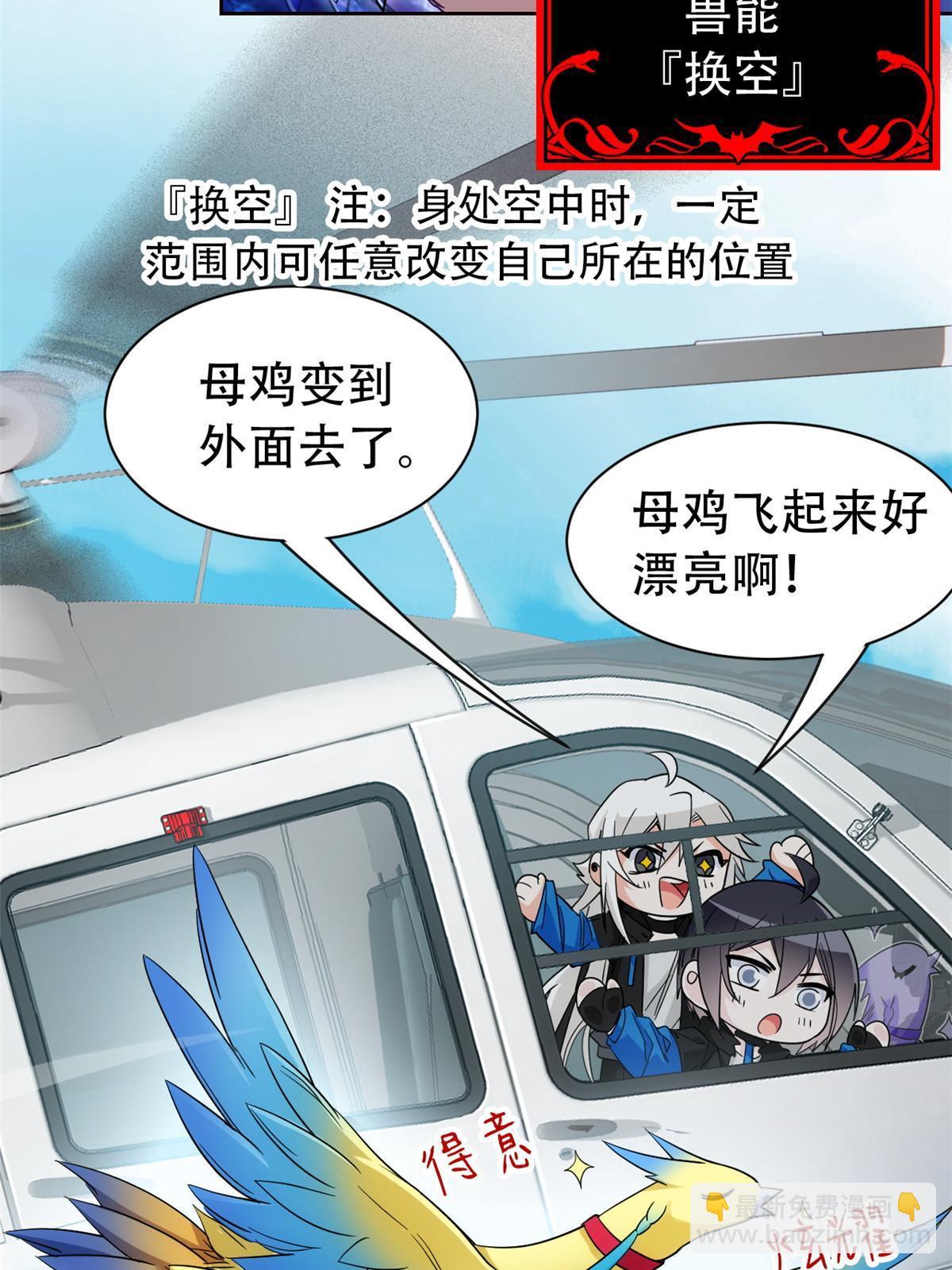 128 公鸡过分，鹰鹰哭哭(1/2)-第130话
