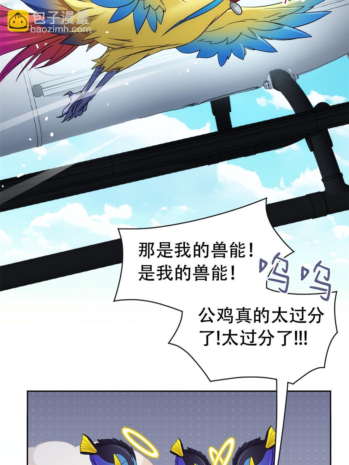 128 公鸡过分，鹰鹰哭哭(1/2)-第130话