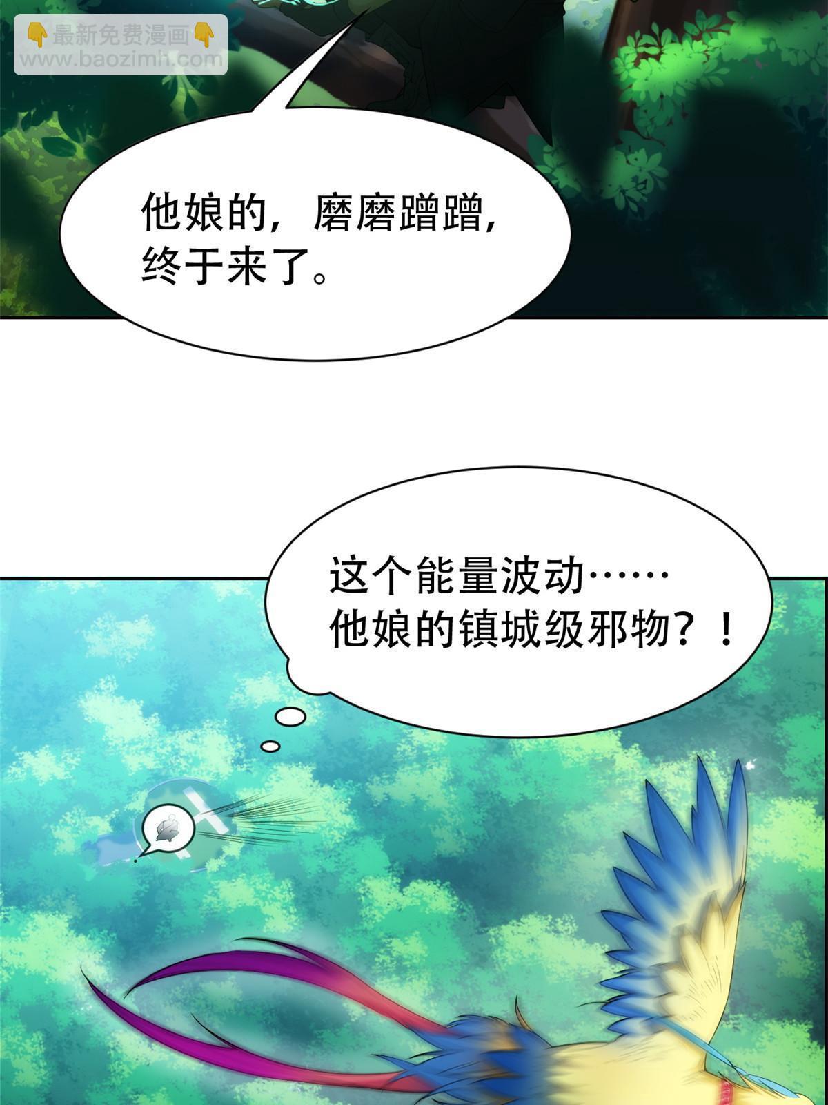 128 公鸡过分，鹰鹰哭哭(1/2)-第130话
