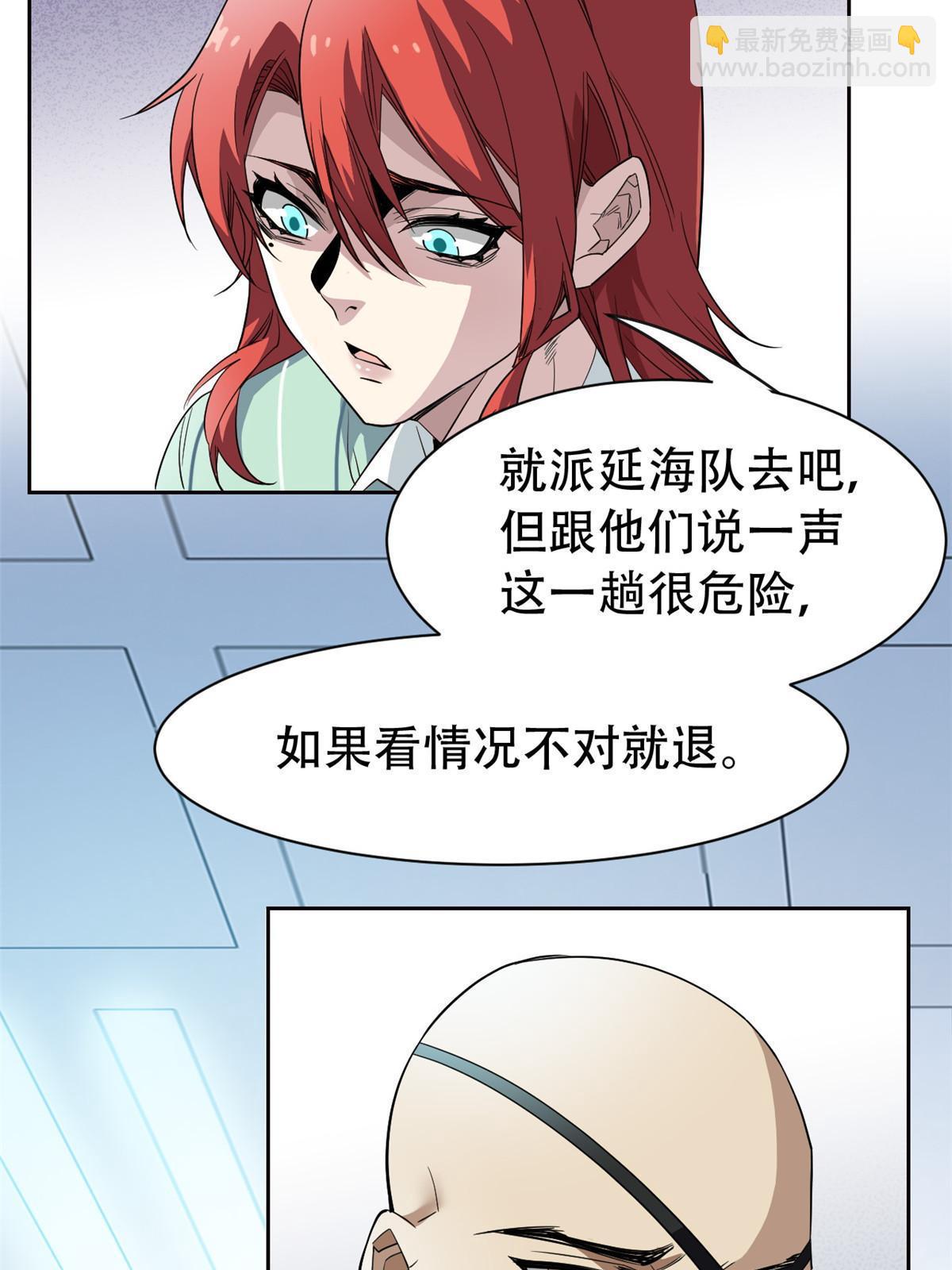 128 公鸡过分，鹰鹰哭哭(1/2)-第130话