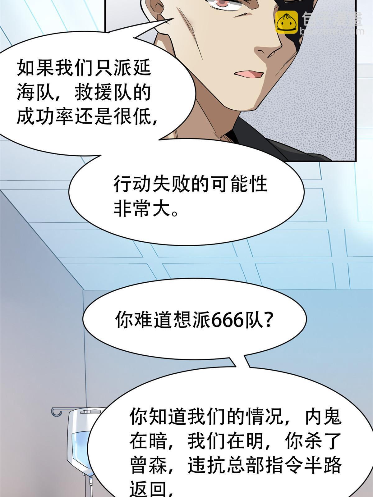 128 公鸡过分，鹰鹰哭哭(1/2)-第130话