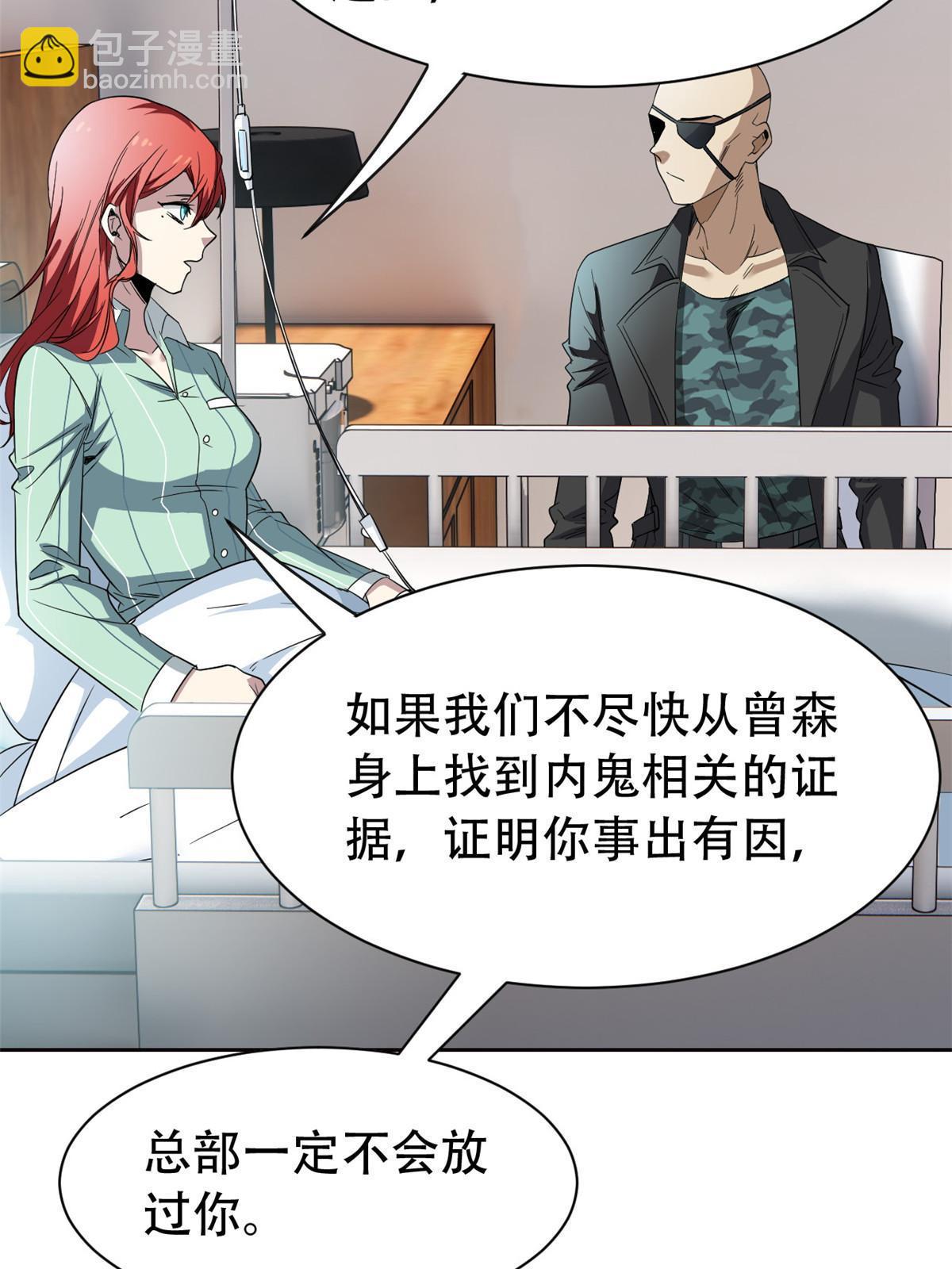 128 公鸡过分，鹰鹰哭哭(1/2)-第130话