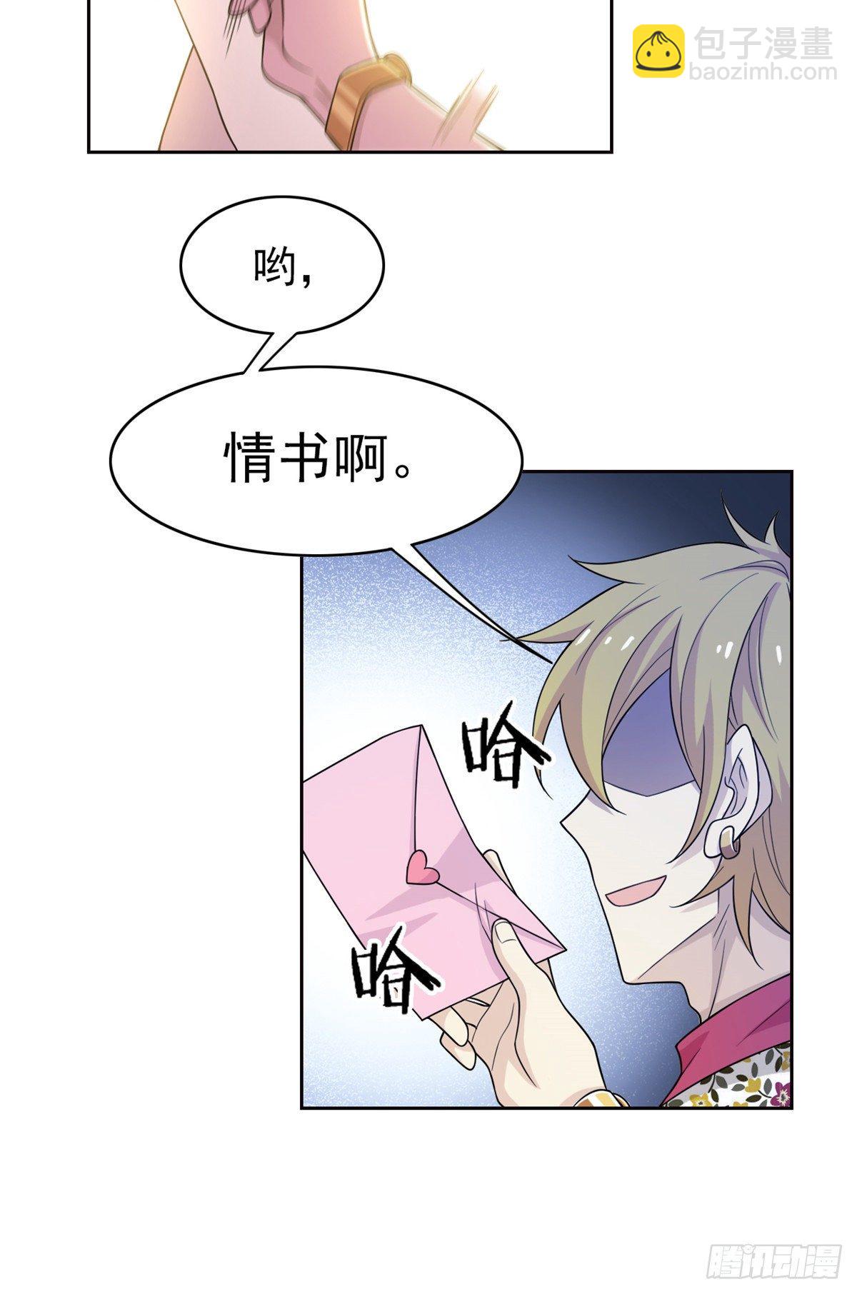 12 情书-第14话