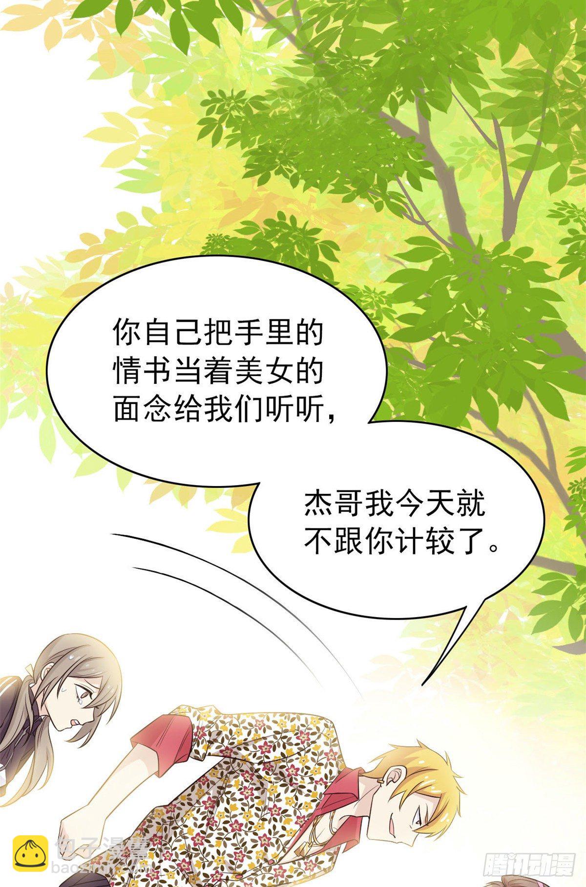 12 情书-第14话