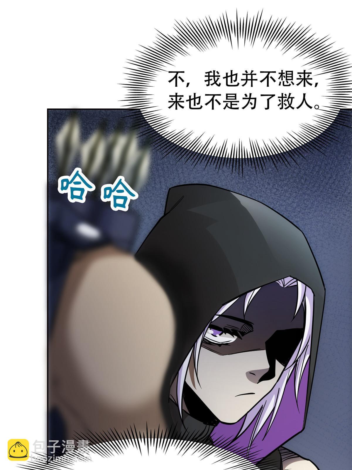130 开始潜入，邪物蠢货(1/2)-第132话