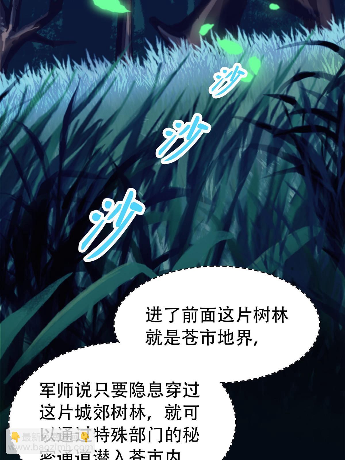 130 开始潜入，邪物蠢货(1/2)-第132话