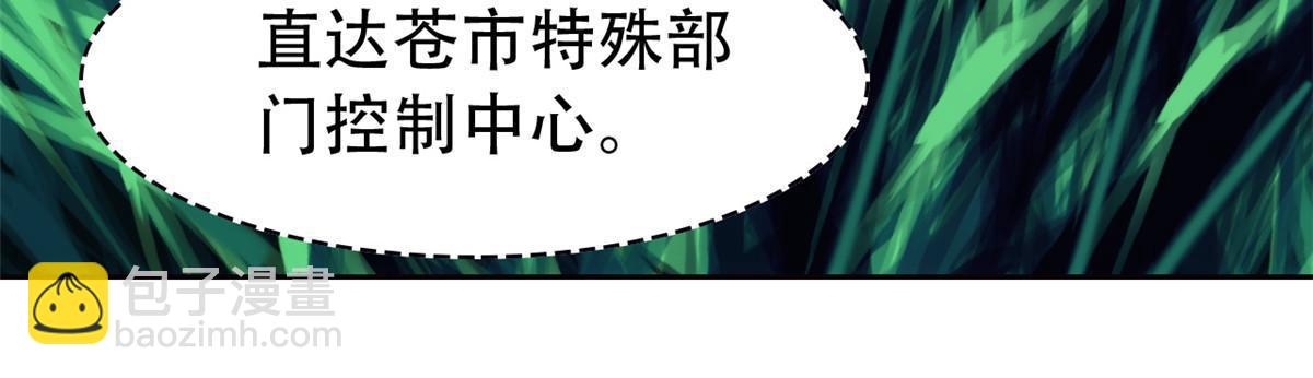 130 开始潜入，邪物蠢货(1/2)-第132话