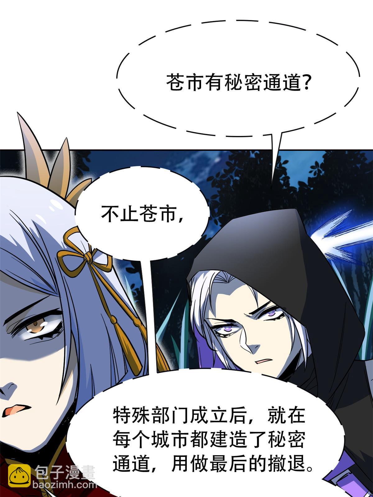 130 开始潜入，邪物蠢货(1/2)-第132话