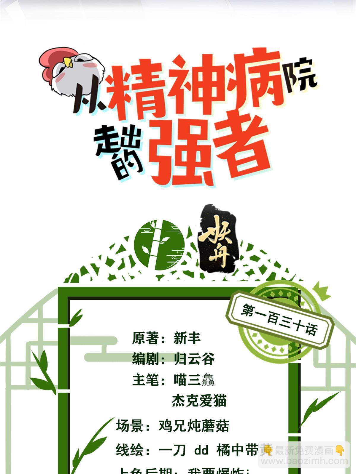 130 开始潜入，邪物蠢货(1/2)-第132话