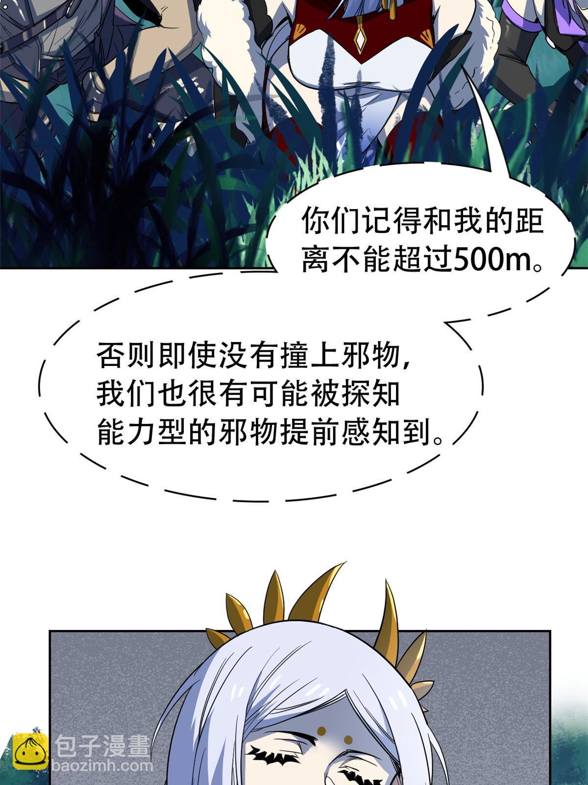 130 开始潜入，邪物蠢货(1/2)-第132话