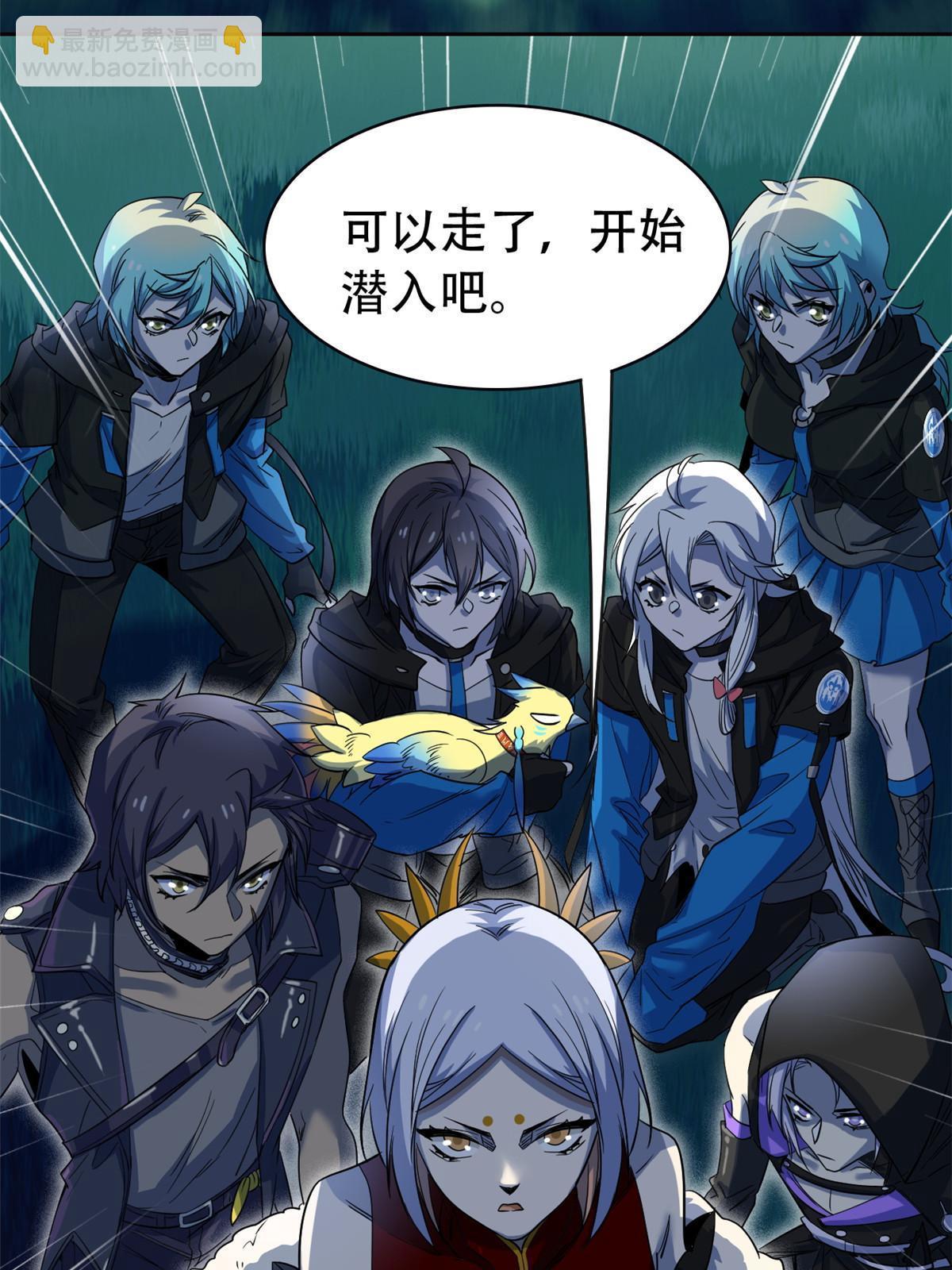 130 开始潜入，邪物蠢货(1/2)-第132话