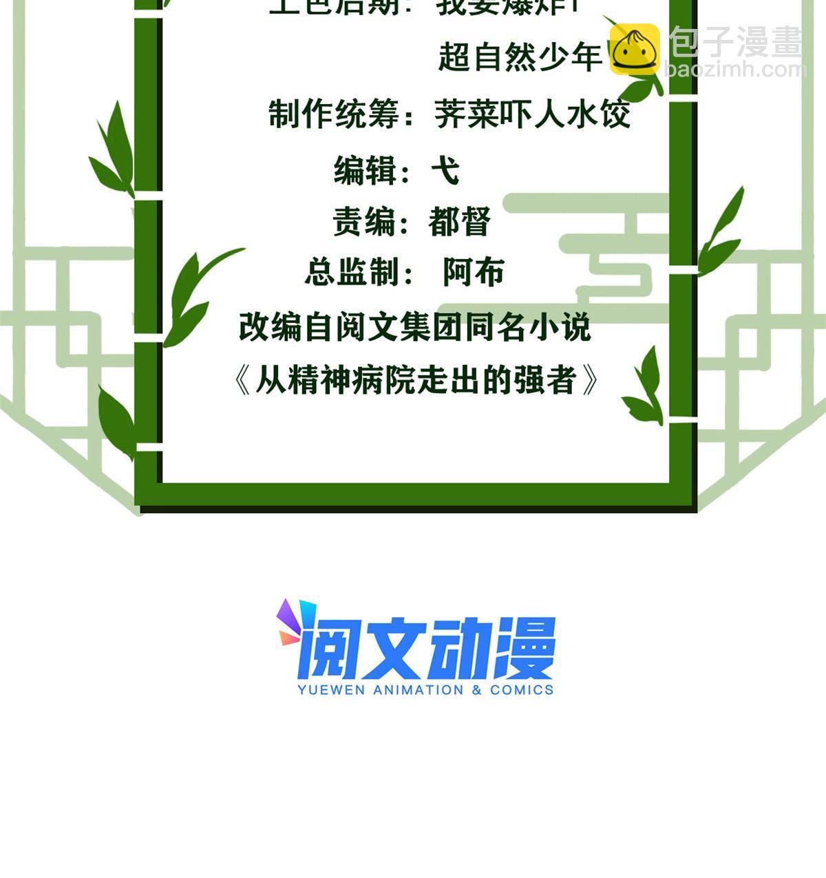 130 开始潜入，邪物蠢货(1/2)-第132话