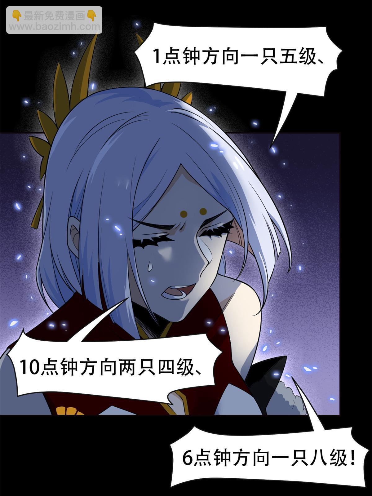 130 开始潜入，邪物蠢货(1/2)-第132话