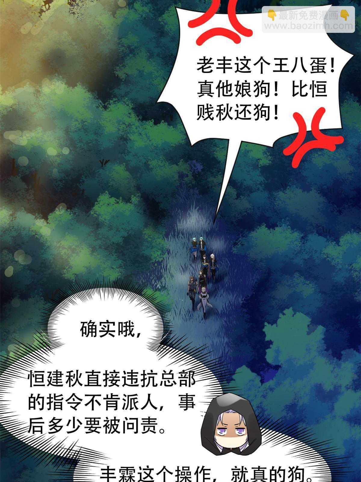 130 开始潜入，邪物蠢货(1/2)-第132话