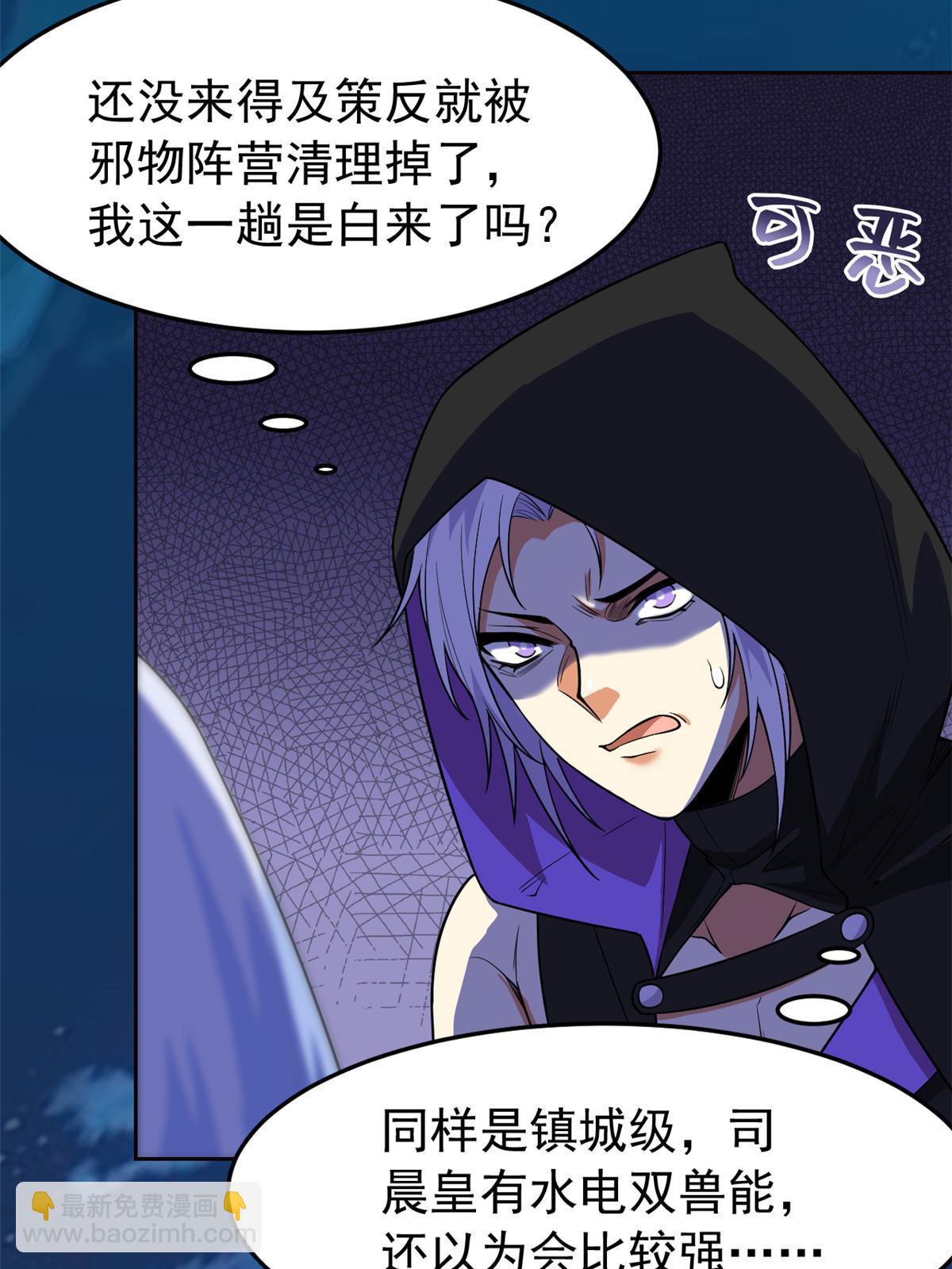 132 母鸡死了，帮它报仇(1/2)-第134话