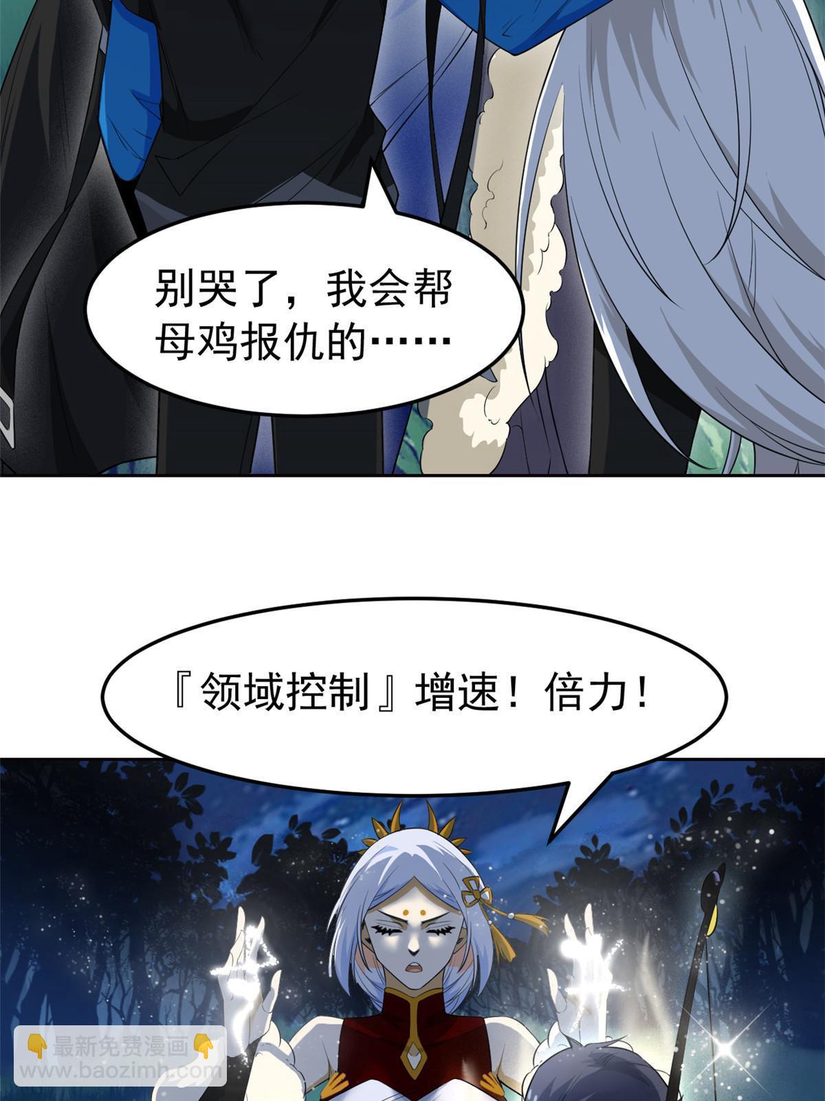 132 母鸡死了，帮它报仇(1/2)-第134话