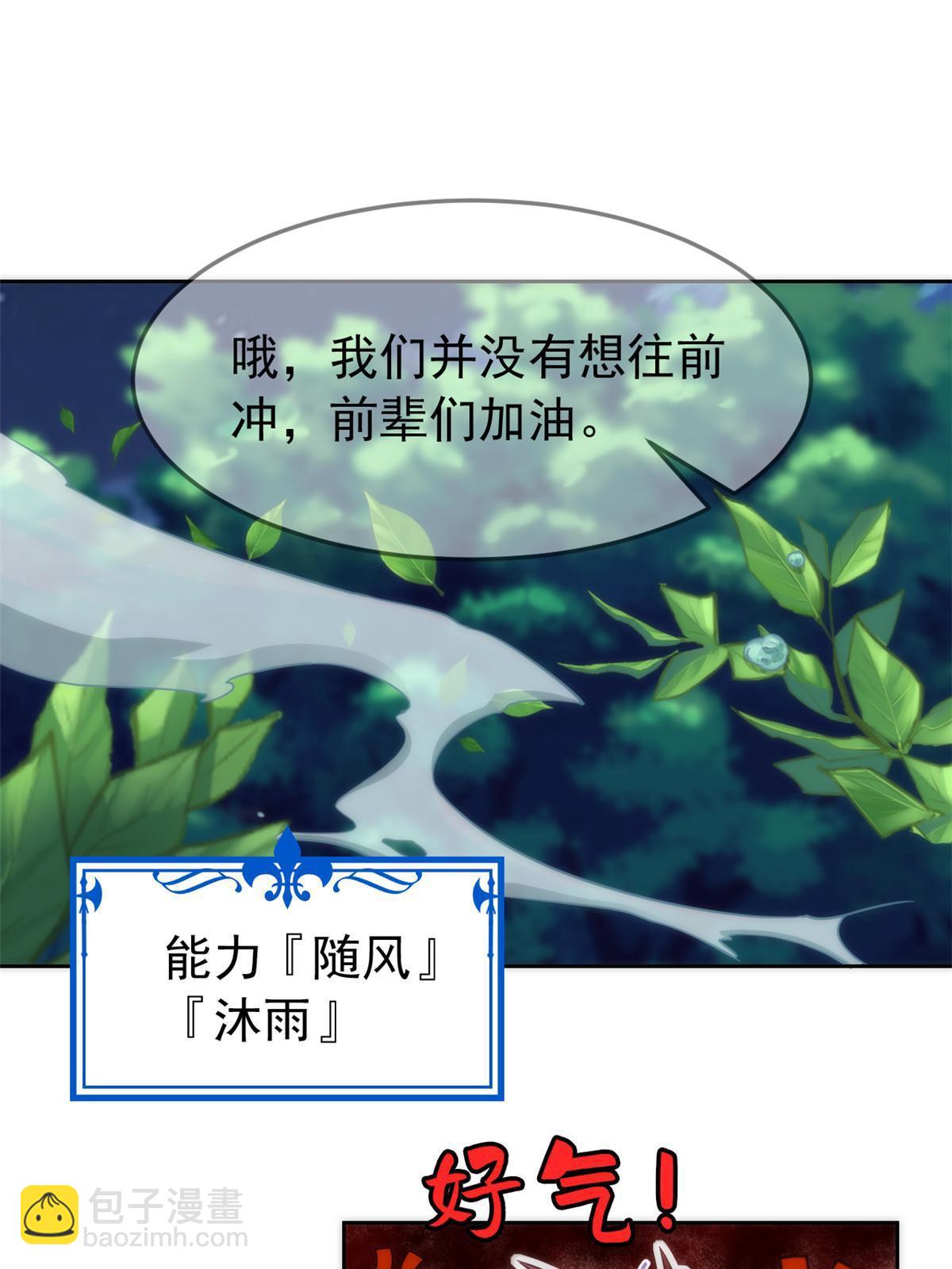 132 母鸡死了，帮它报仇(1/2)-第134话