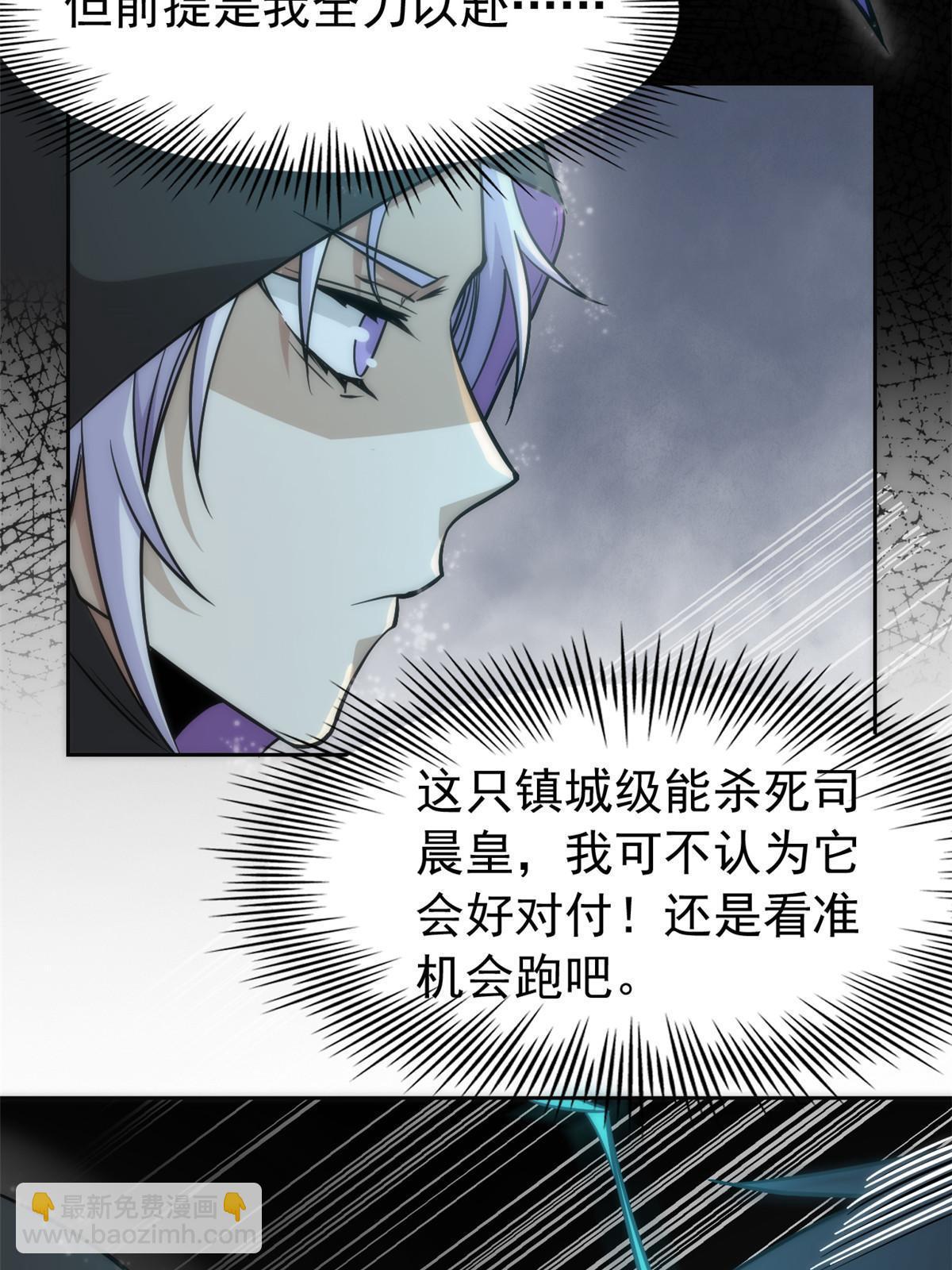 132 母鸡死了，帮它报仇(1/2)-第134话
