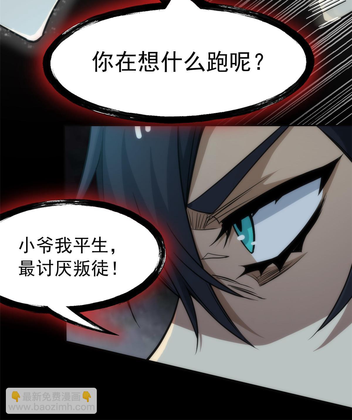 132 母鸡死了，帮它报仇(1/2)-第134话