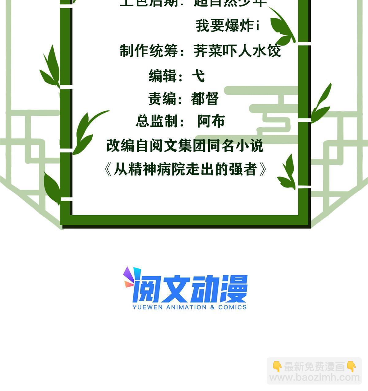 132 母鸡死了，帮它报仇(1/2)-第134话