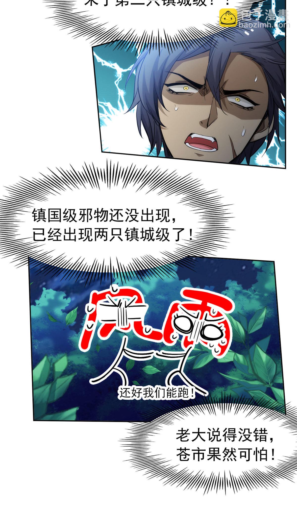 134 兄弟联手，鸡头飞飞-第136话
