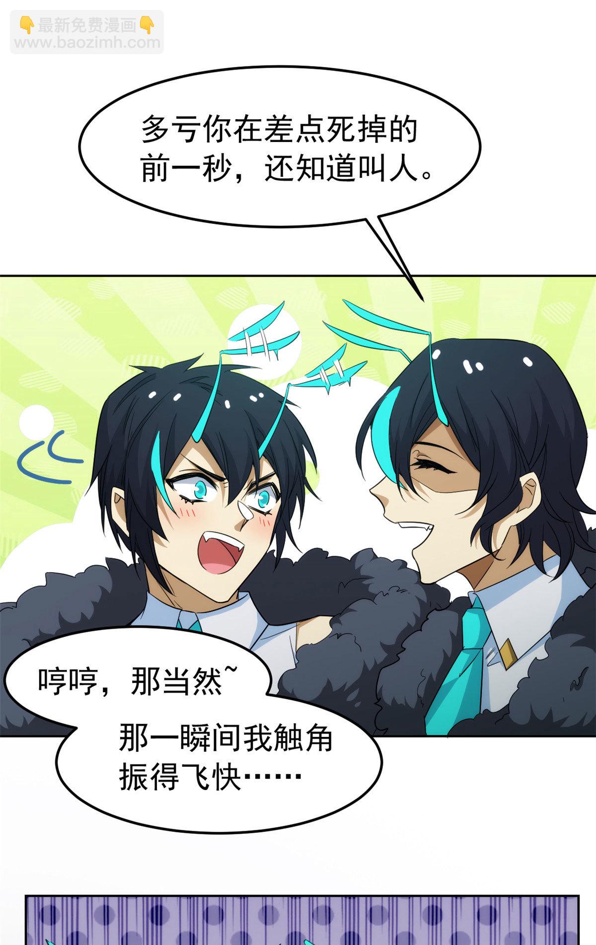134 兄弟联手，鸡头飞飞-第136话