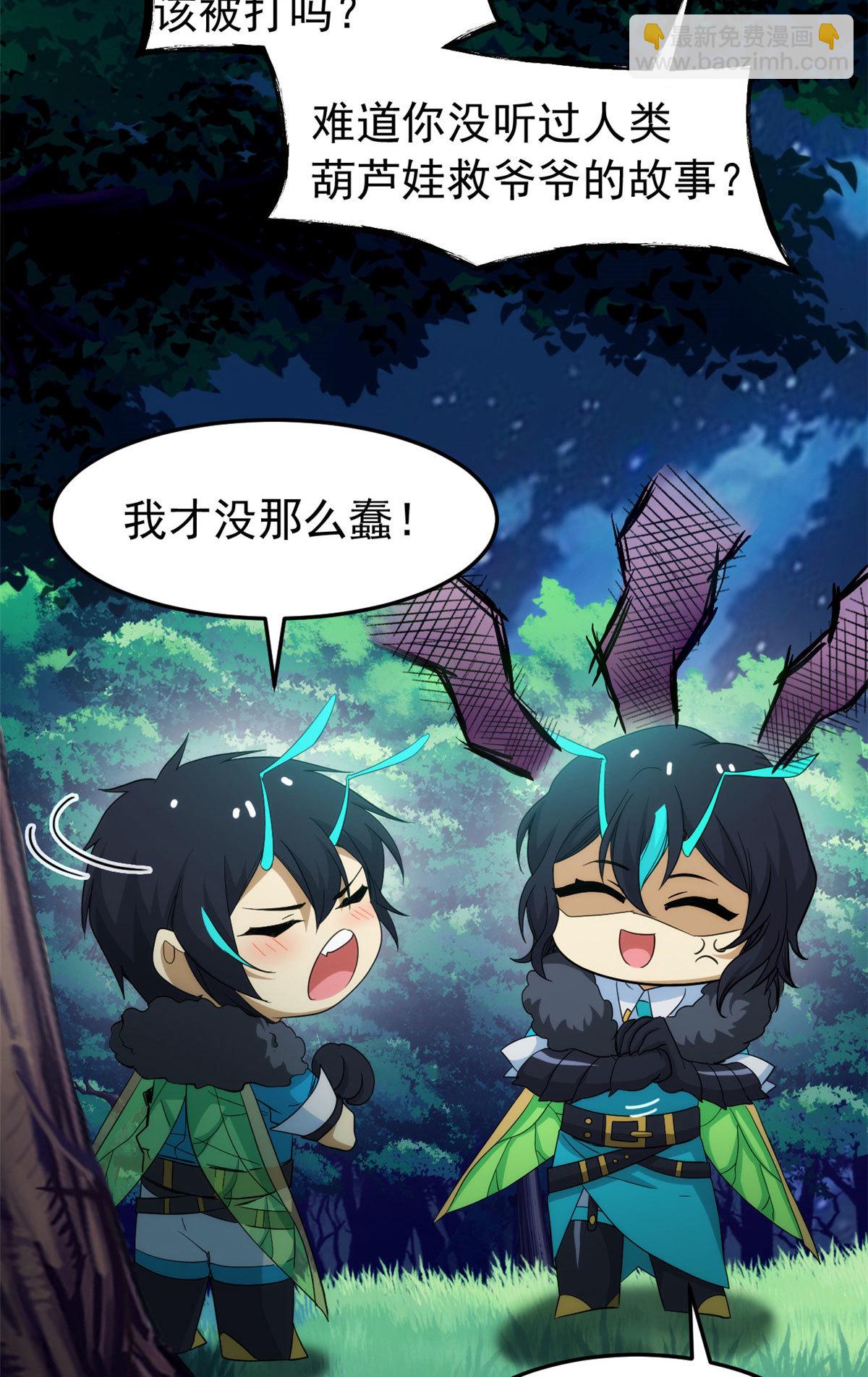 134 兄弟联手，鸡头飞飞-第136话