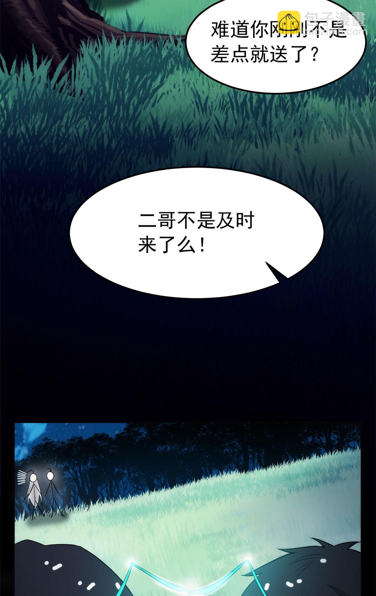 134 兄弟联手，鸡头飞飞-第136话