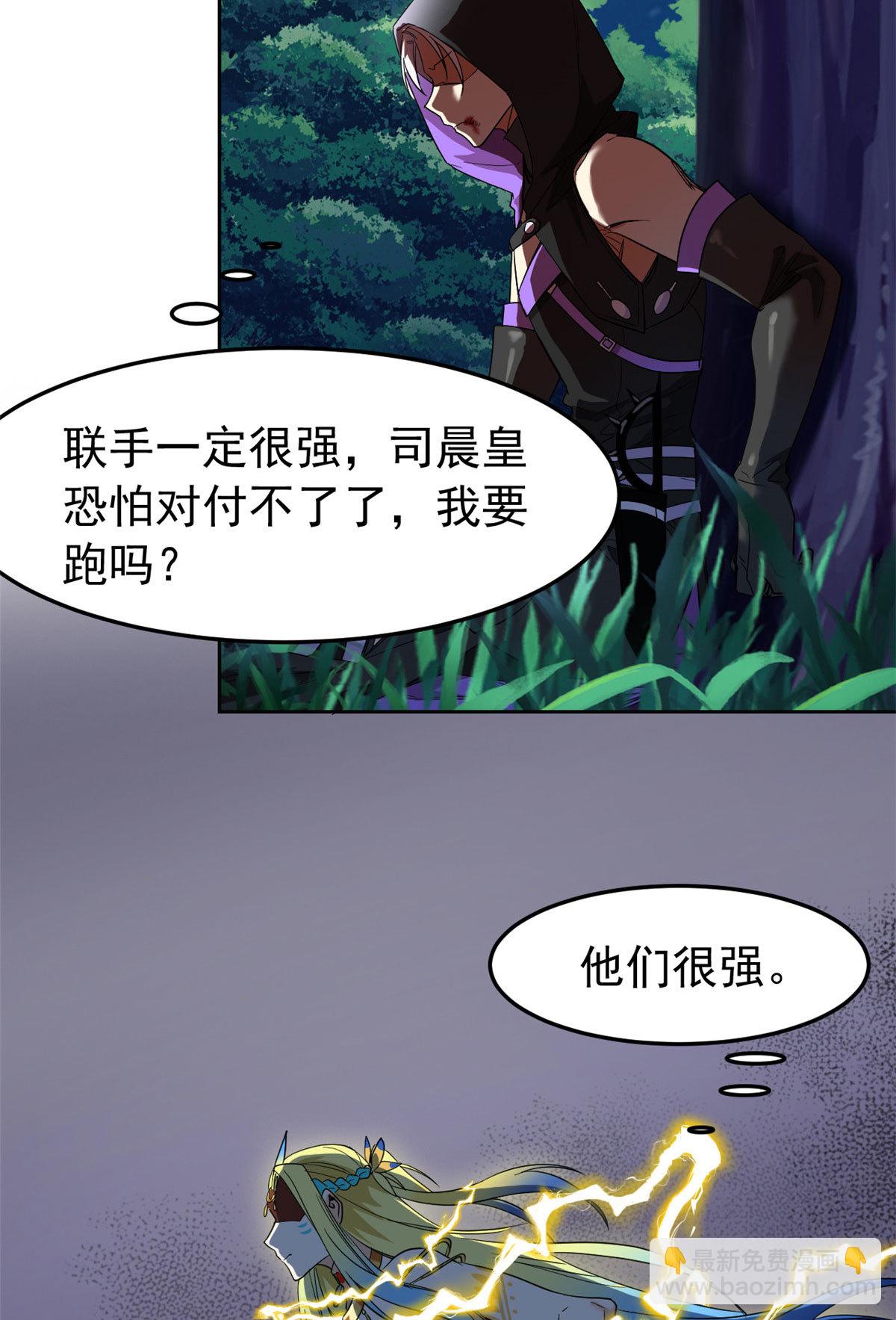 134 兄弟联手，鸡头飞飞-第136话