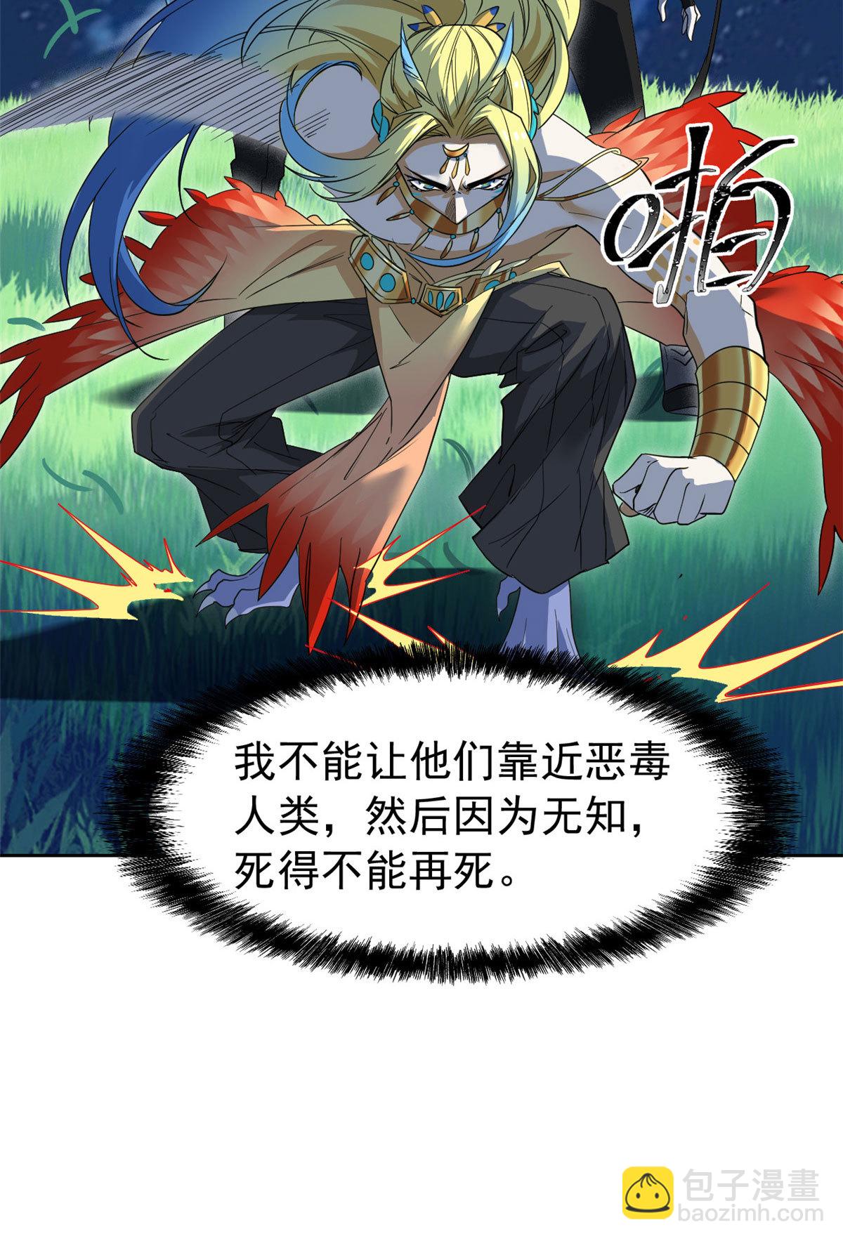 134 兄弟联手，鸡头飞飞-第136话