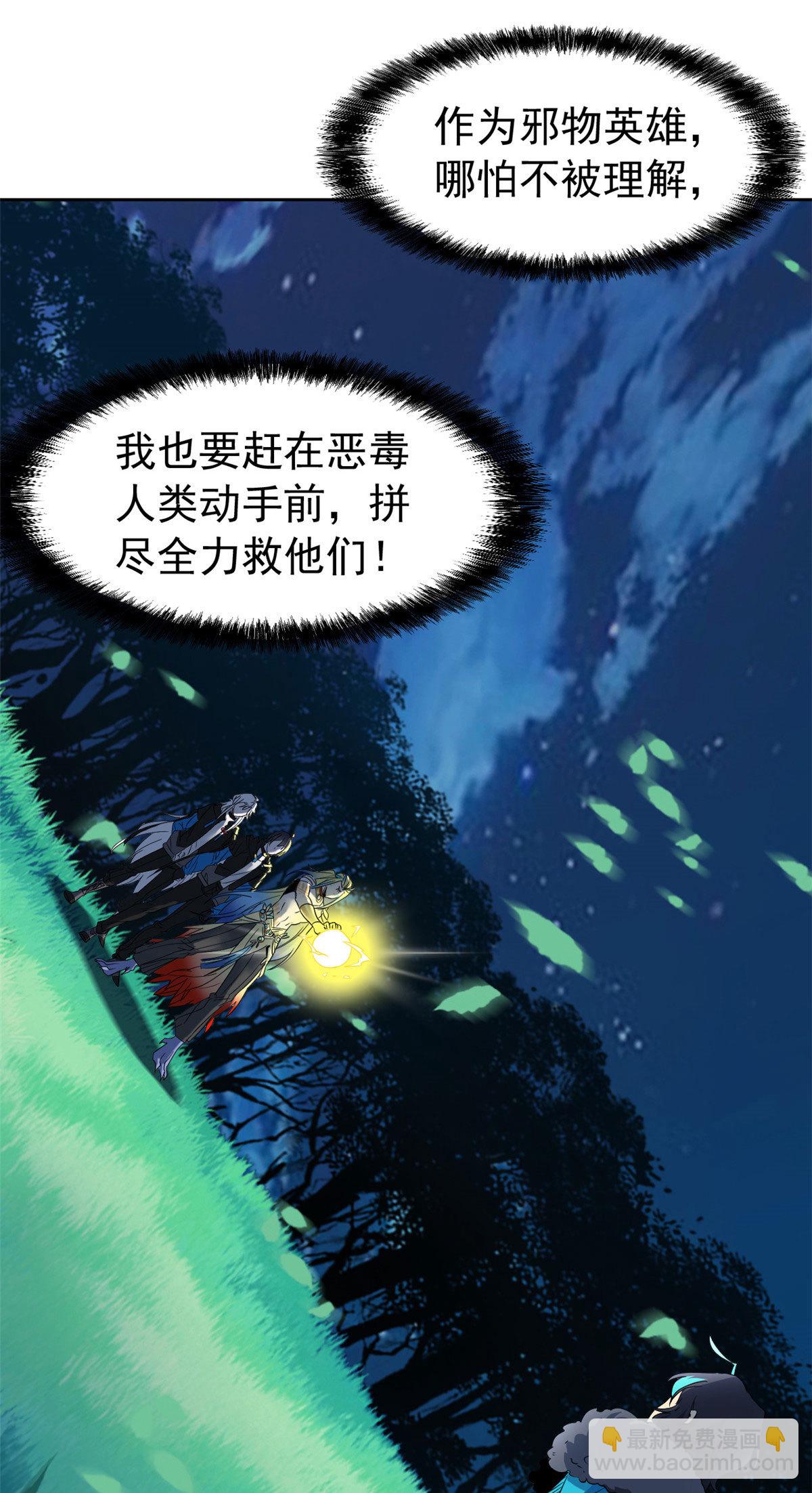 134 兄弟联手，鸡头飞飞-第136话