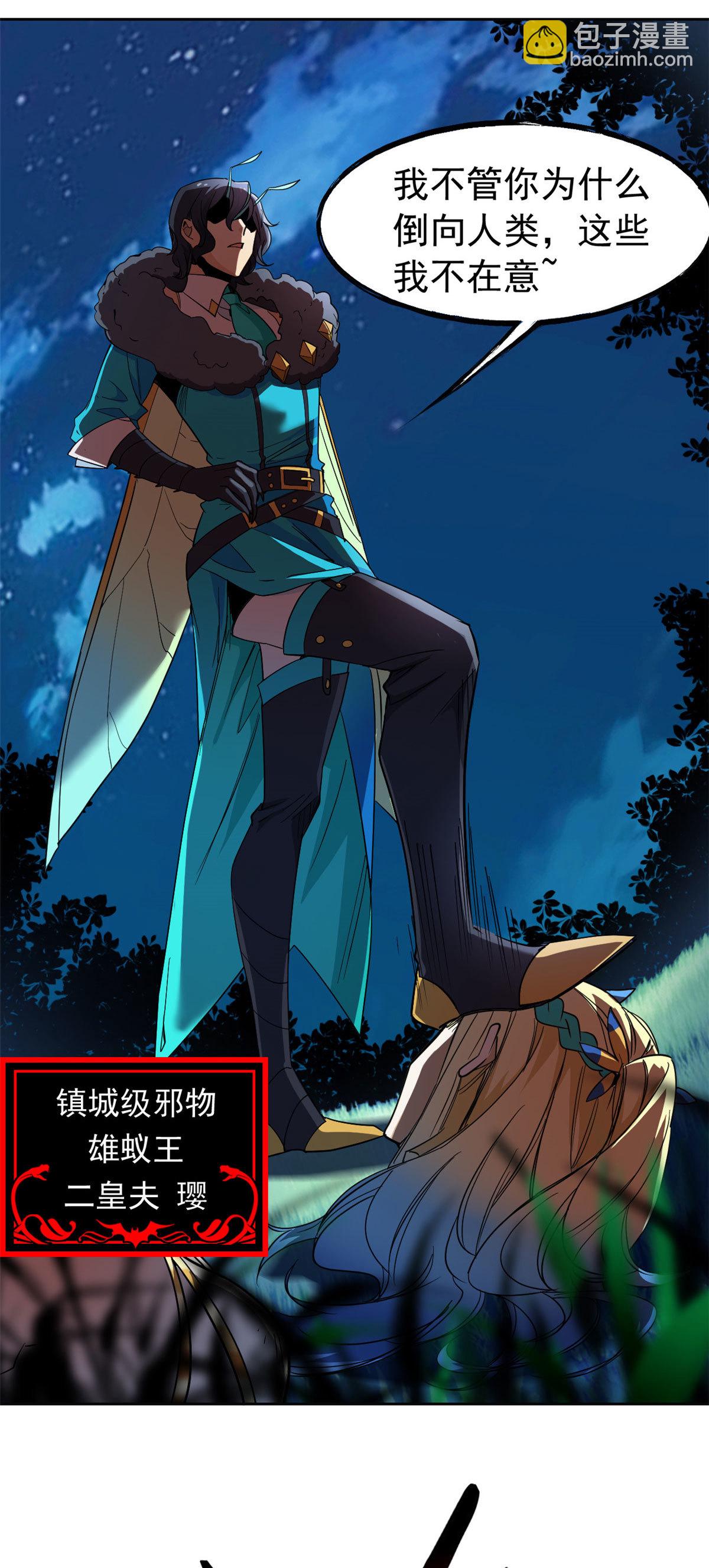 134 兄弟联手，鸡头飞飞-第136话