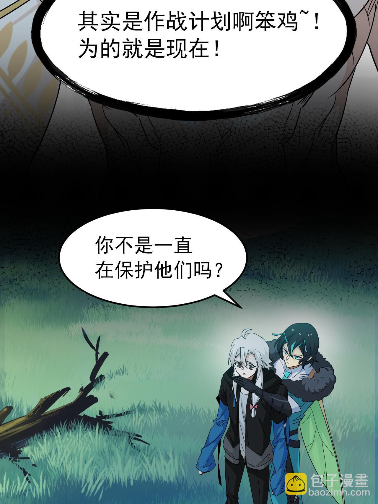 136 即使叛徒，也感动哭-第138话